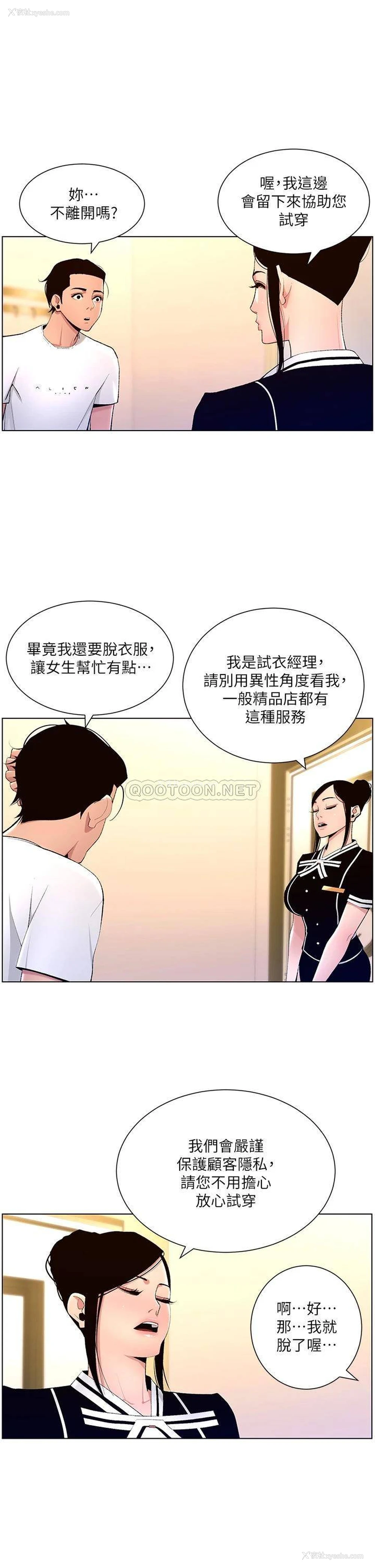 25P - 帝王App
