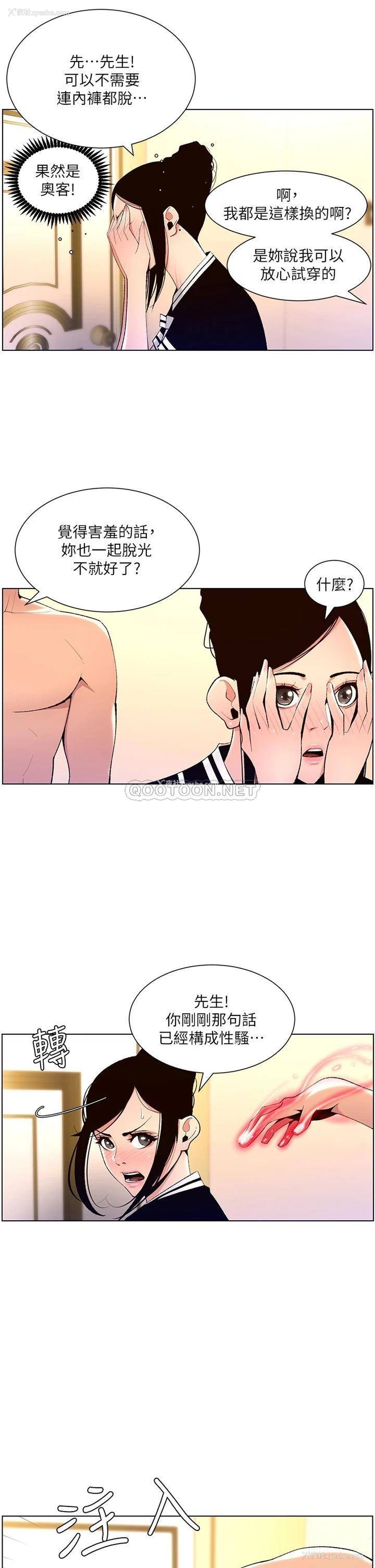 27P - 帝王App