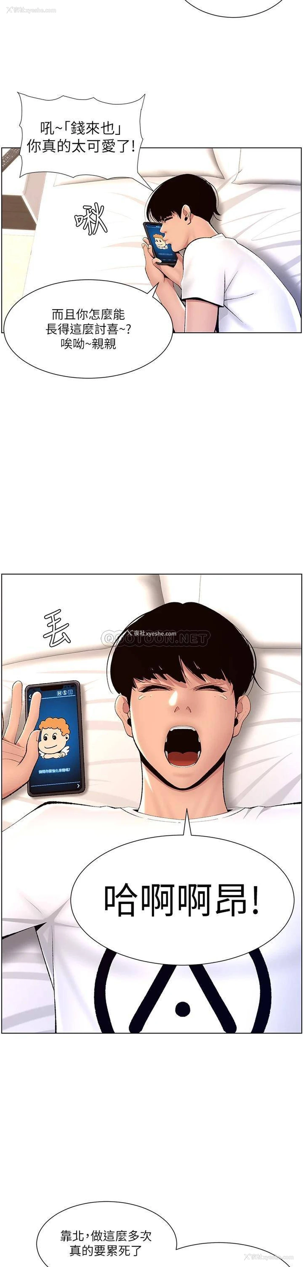 2P - 帝王App