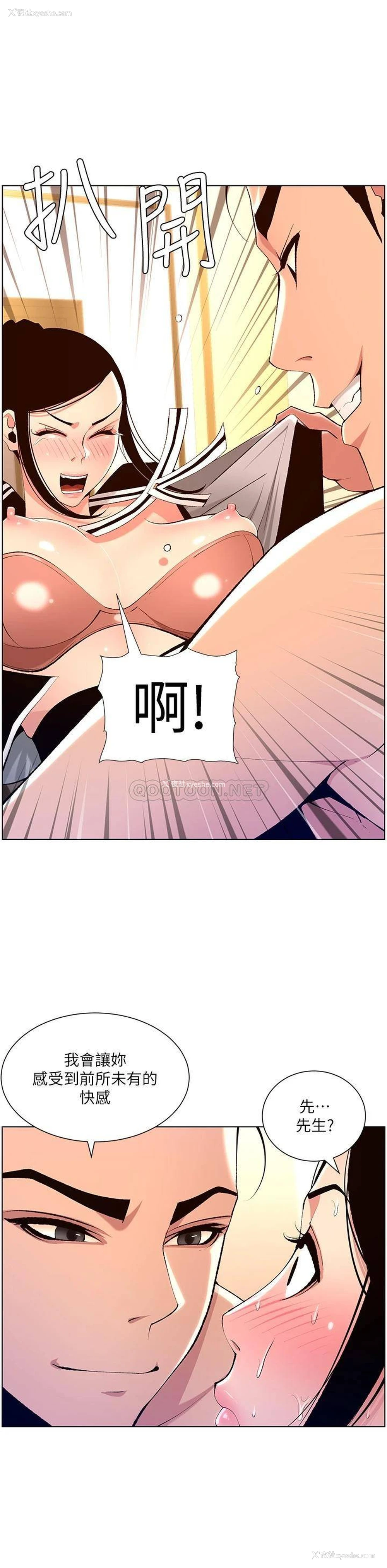31P - 帝王App