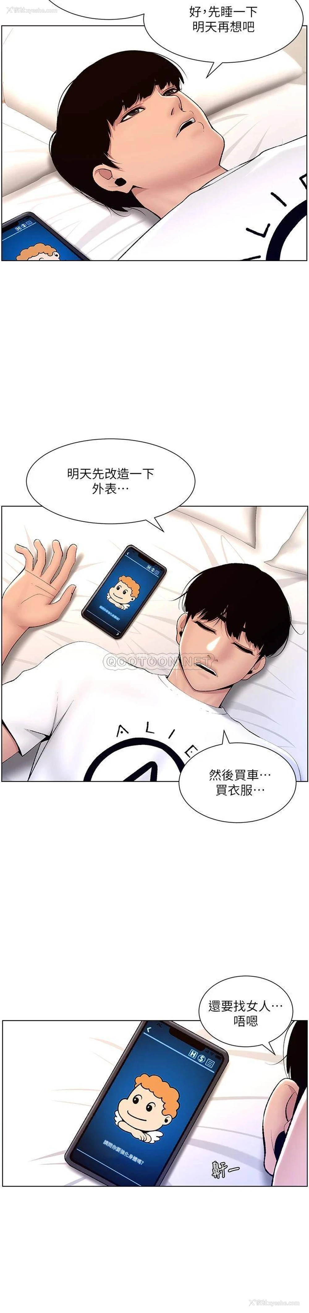 3P - 帝王App