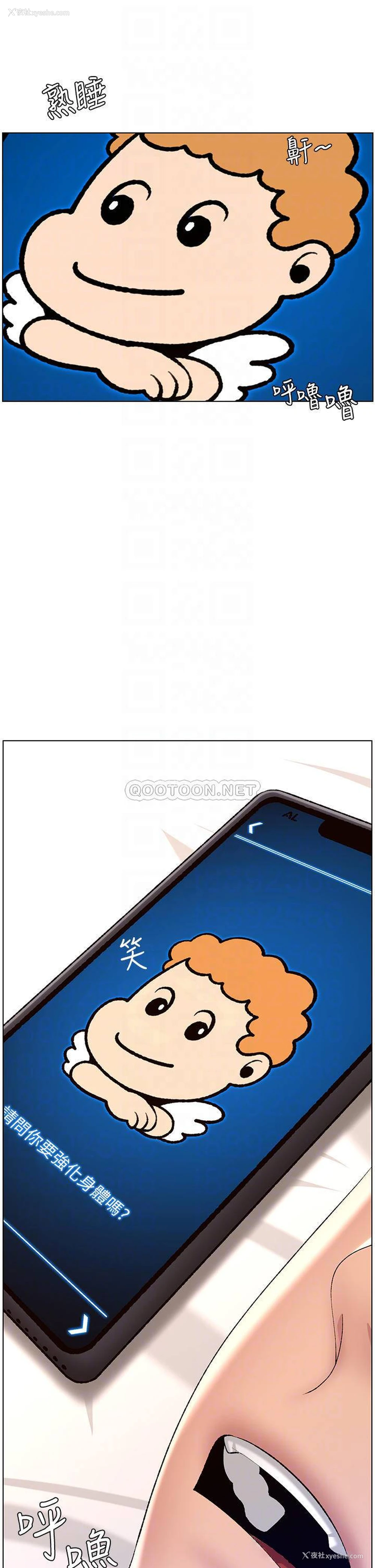 4P - 帝王App