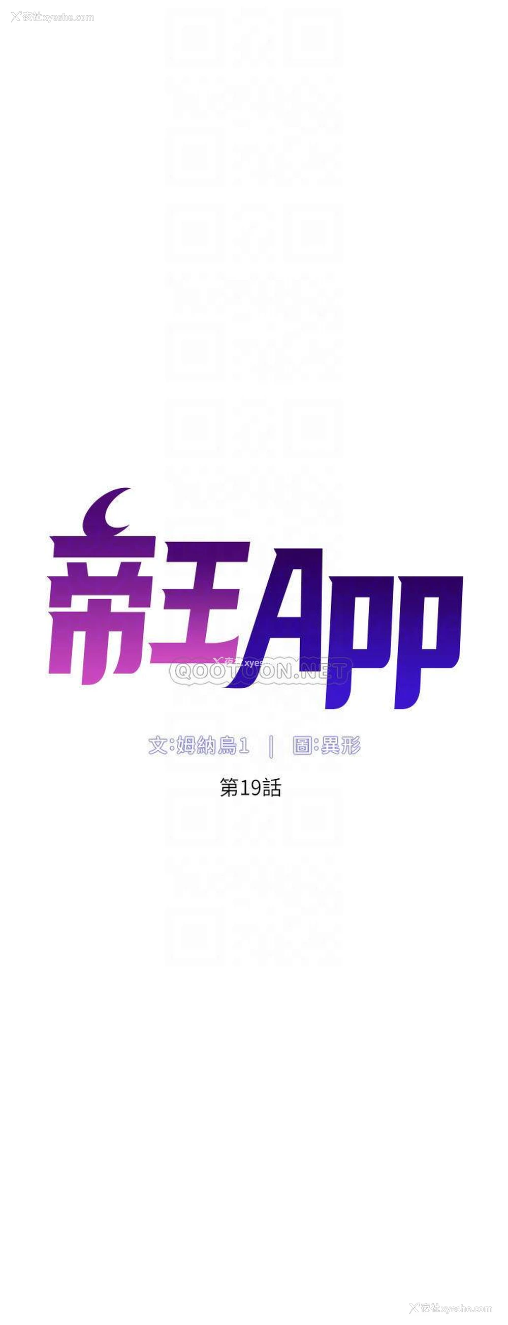 6P - 帝王App
