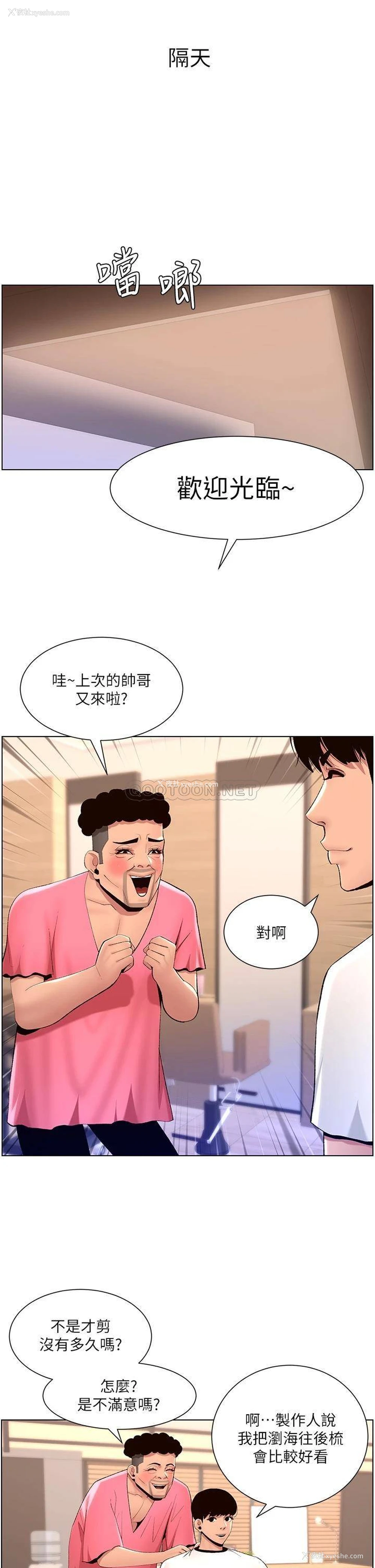 7P - 帝王App