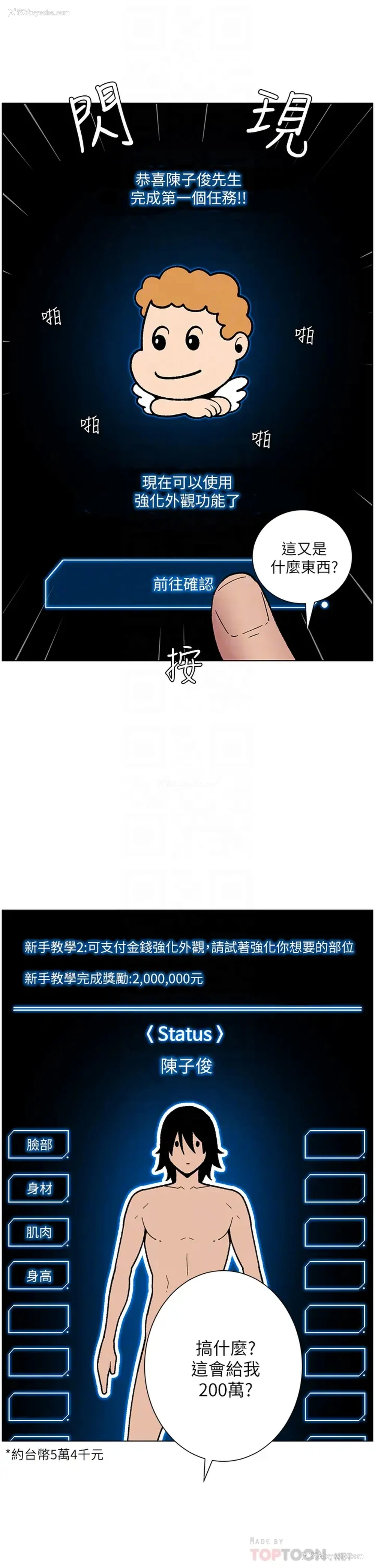 10P - 帝王App