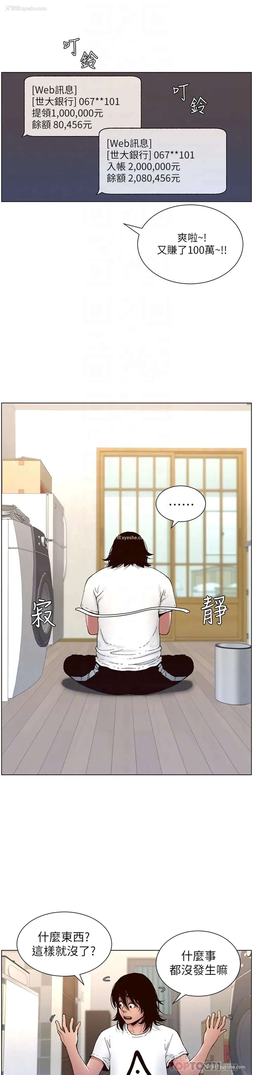 12P - 帝王App