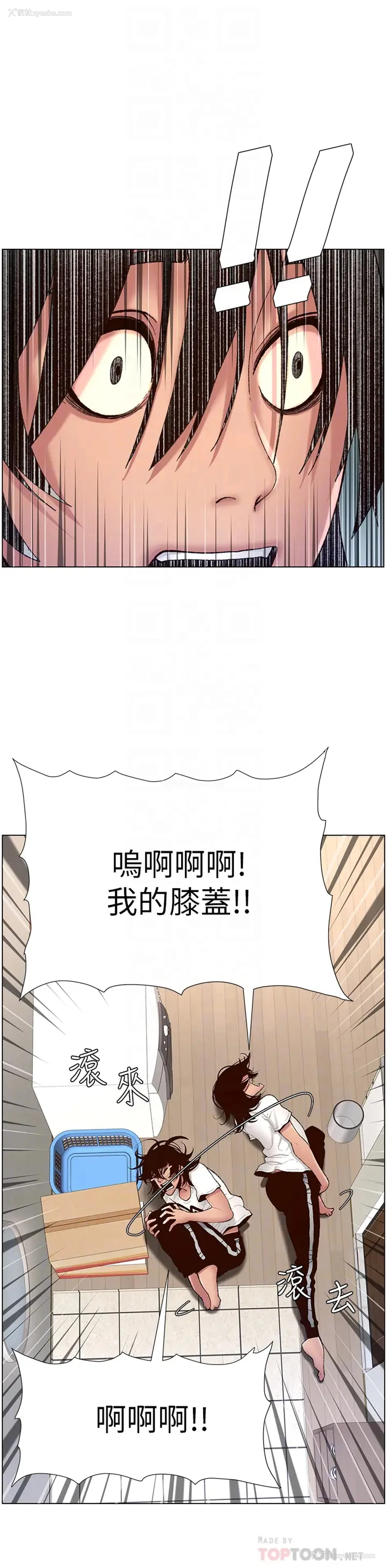 14P - 帝王App