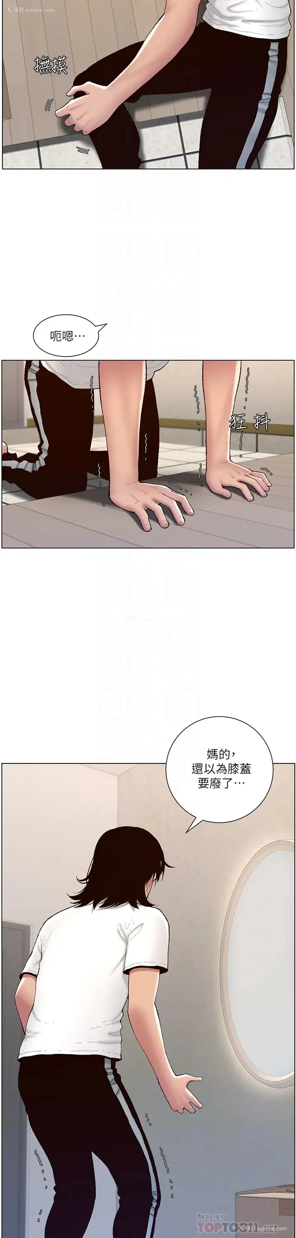 16P - 帝王App