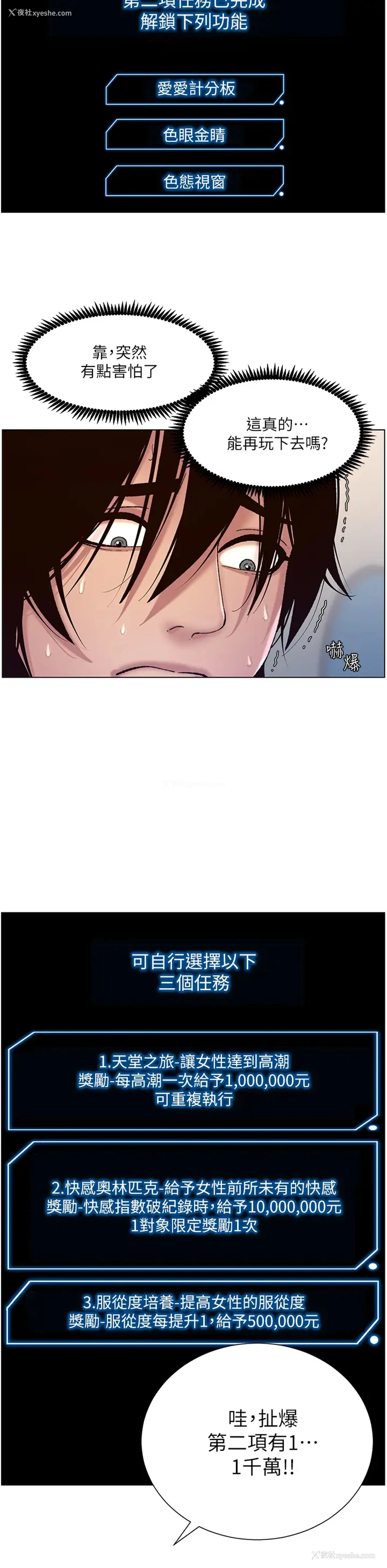 19P - 帝王App