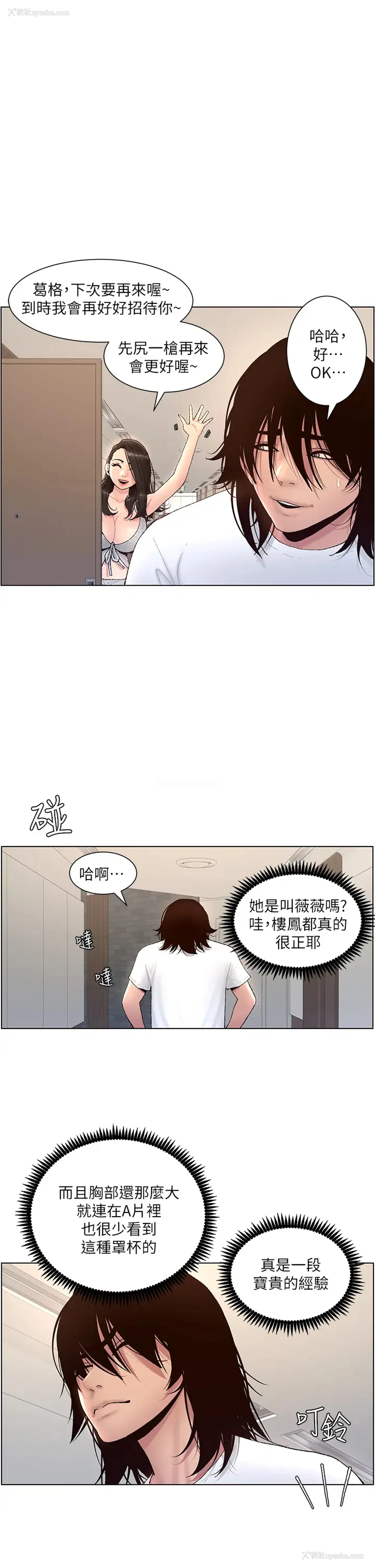 1P - 帝王App