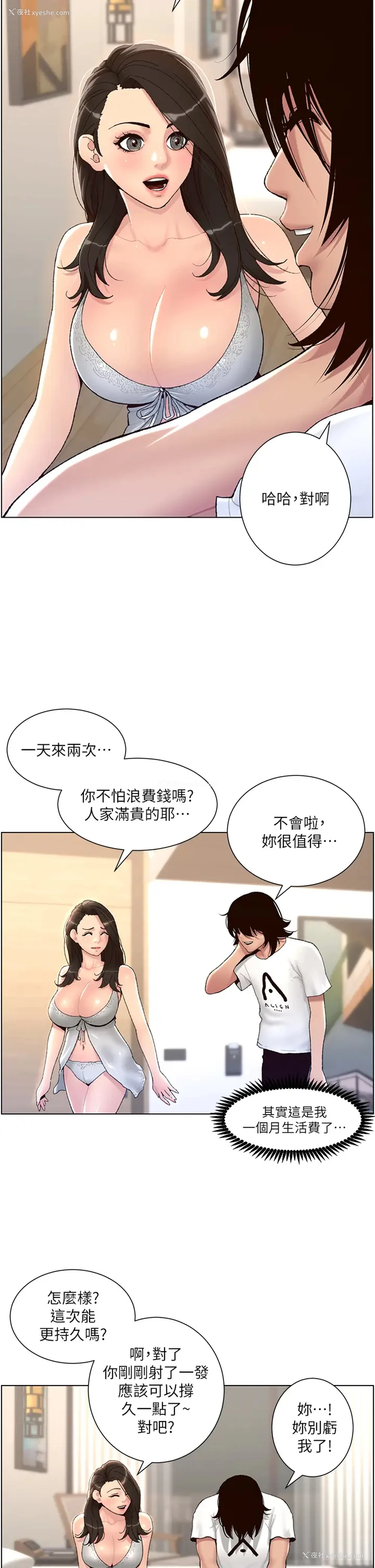 23P - 帝王App