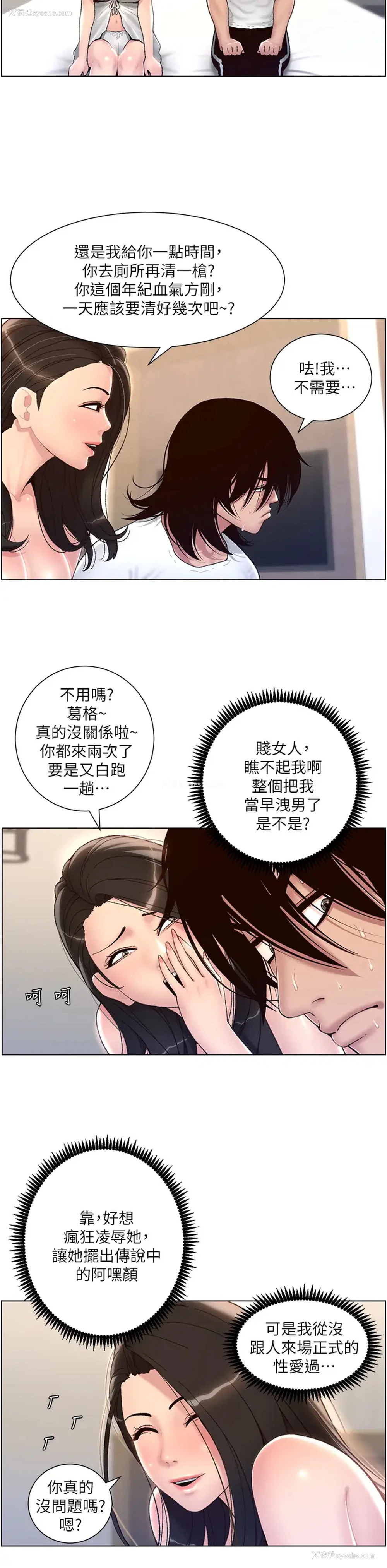 24P - 帝王App