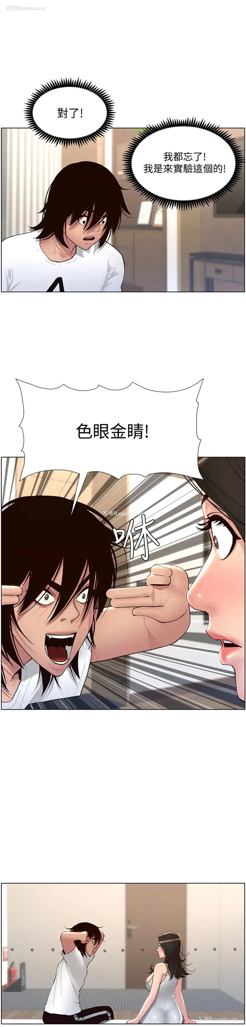 25P - 帝王App