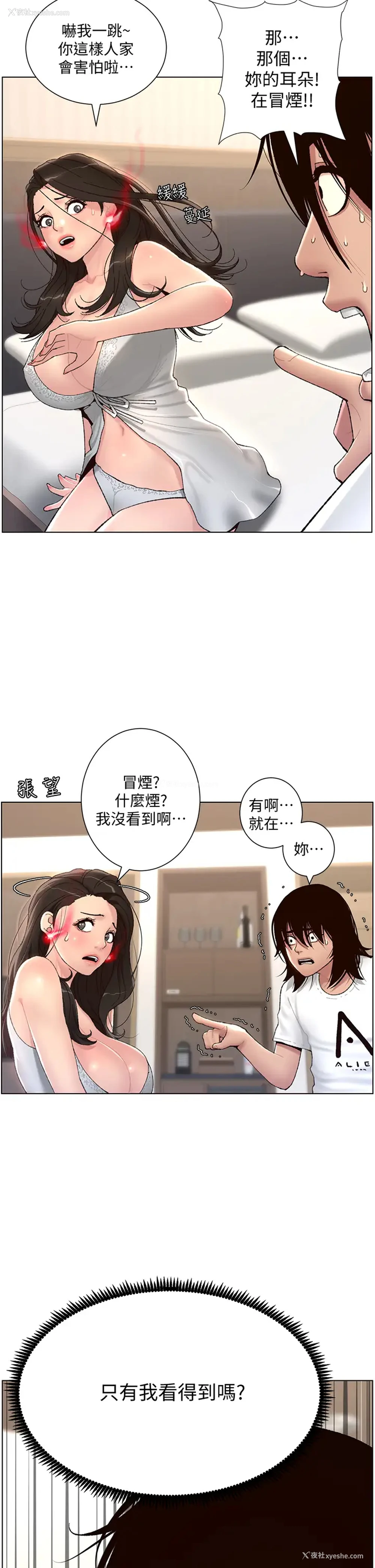 28P - 帝王App