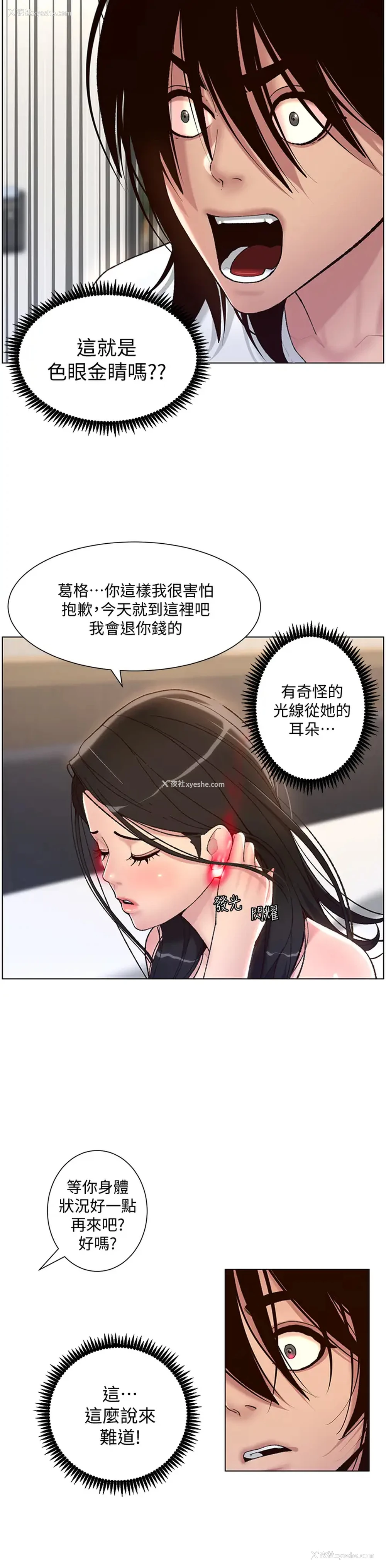 29P - 帝王App