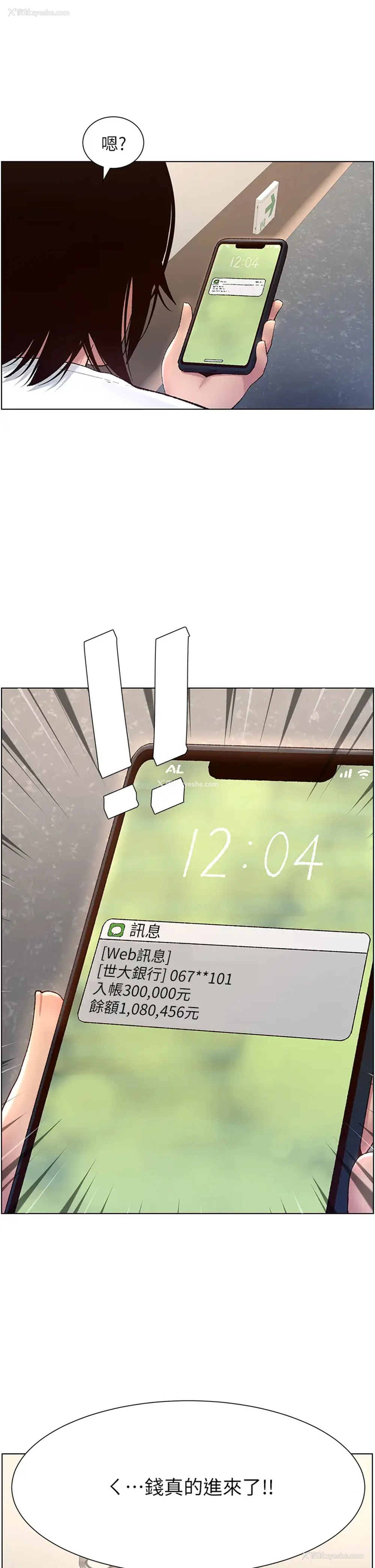 2P - 帝王App