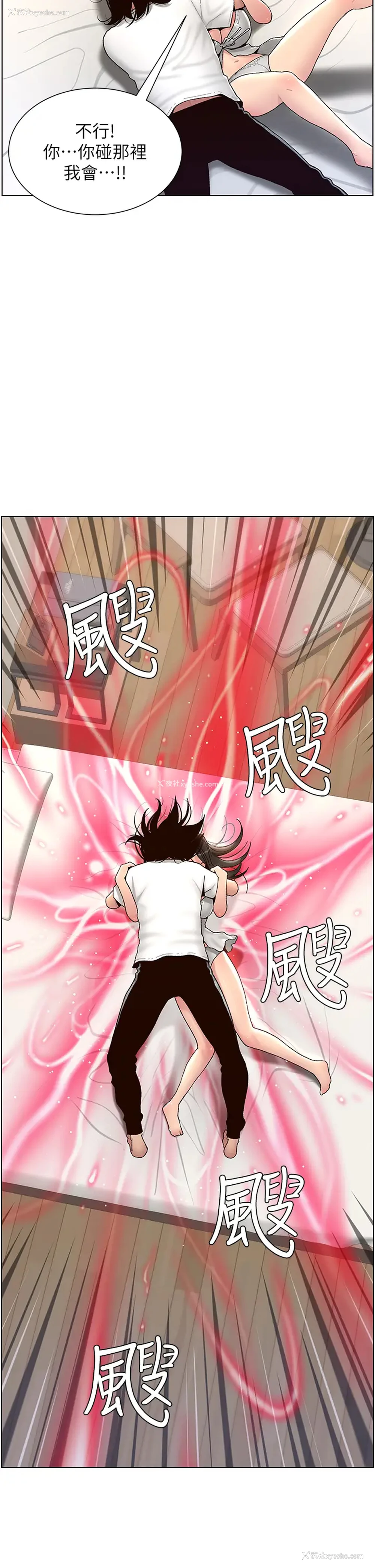 31P - 帝王App