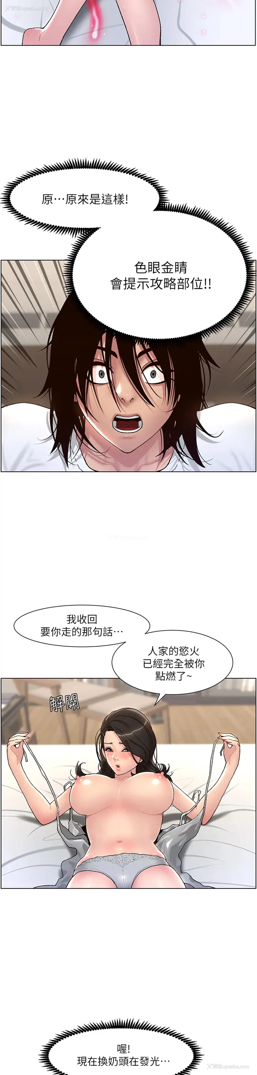 33P - 帝王App