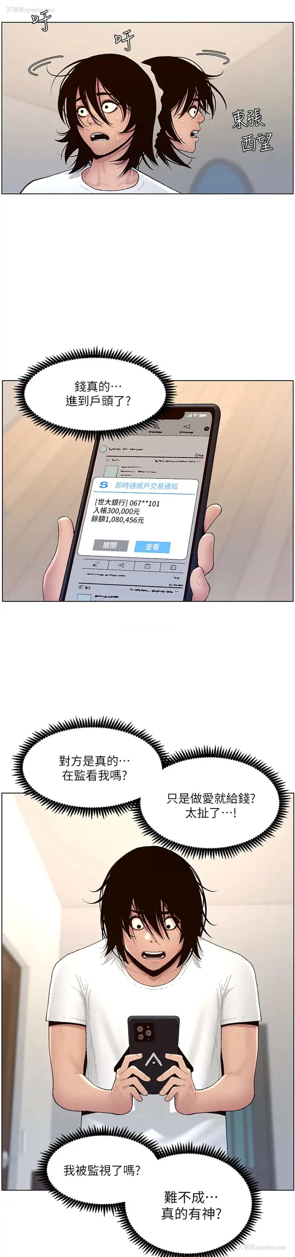 7P - 帝王App