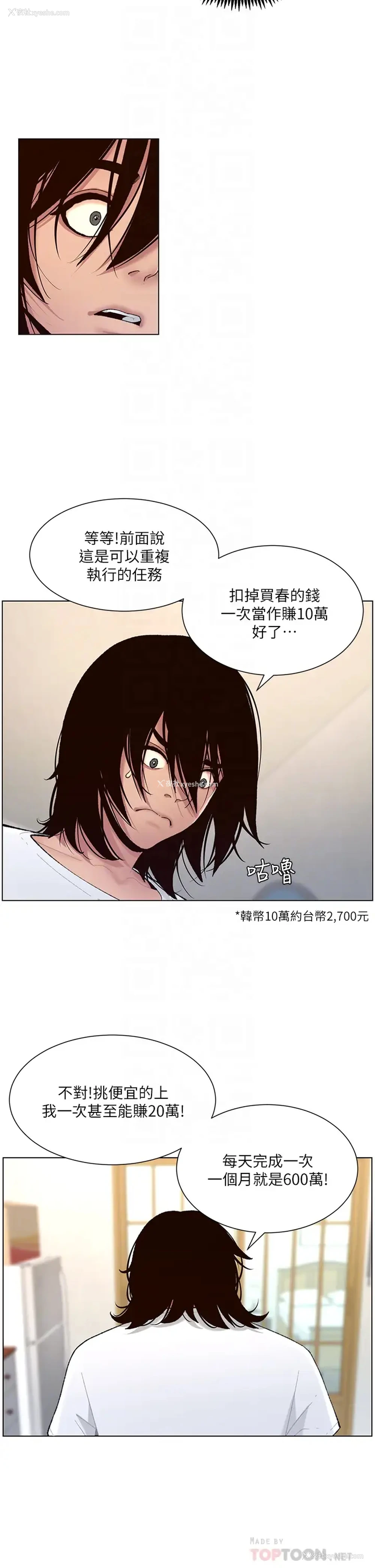 8P - 帝王App
