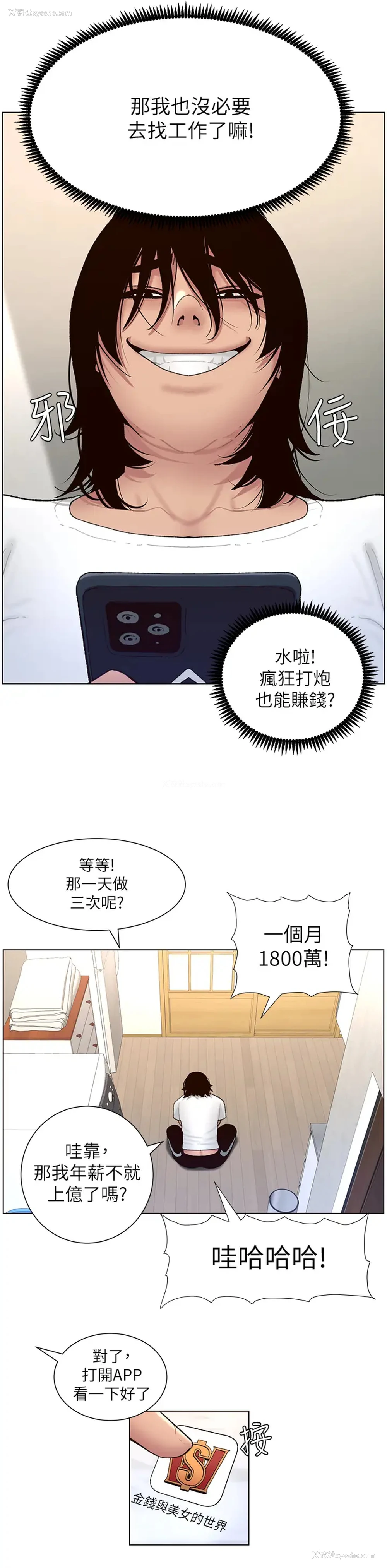 9P - 帝王App