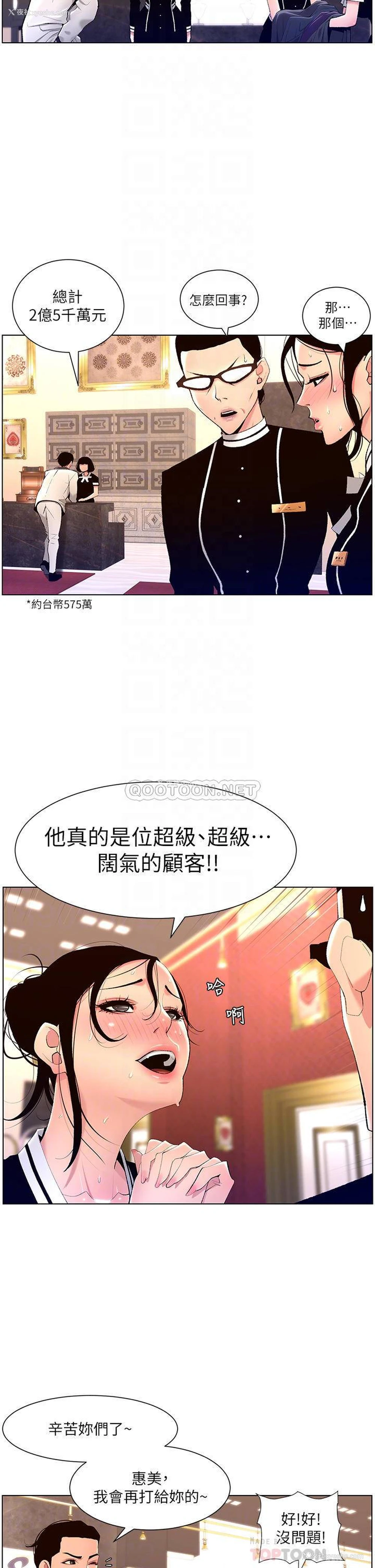 10P - 帝王App