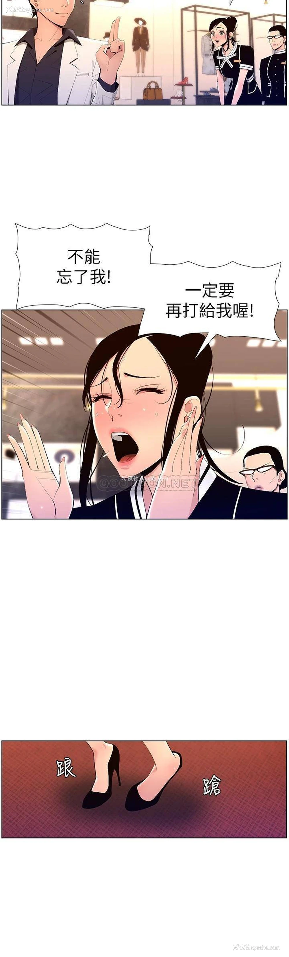 11P - 帝王App
