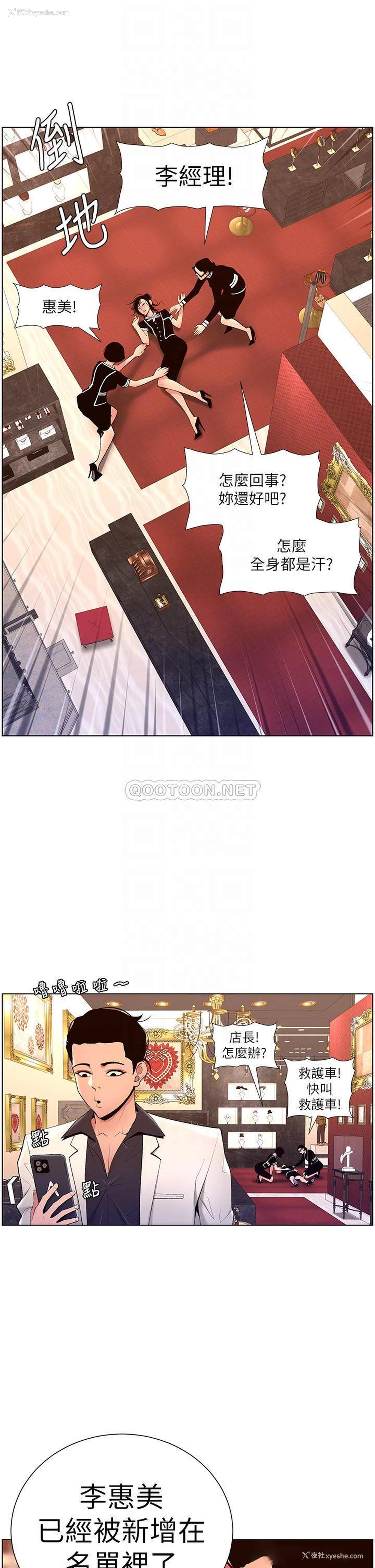 12P - 帝王App