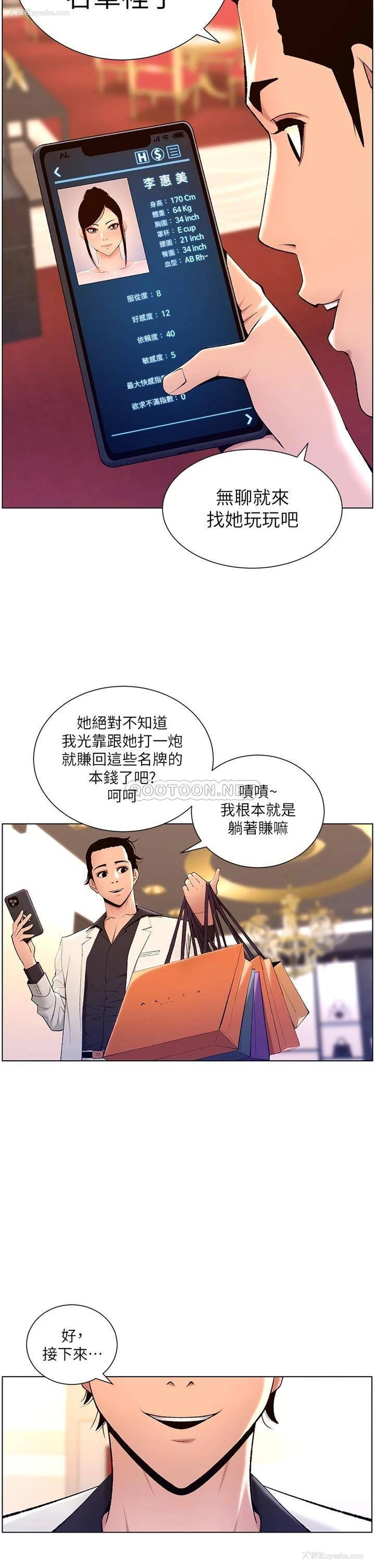 13P - 帝王App