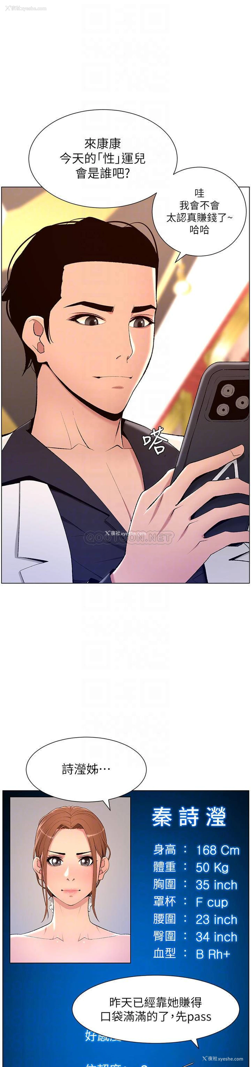 14P - 帝王App