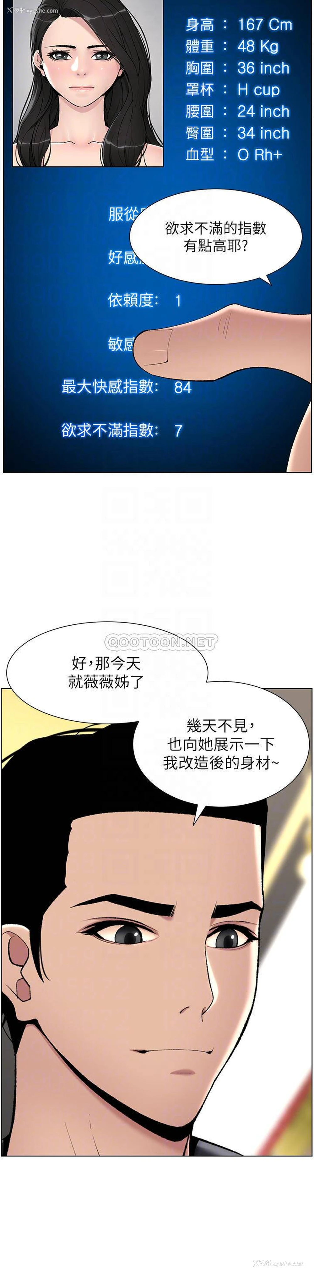 16P - 帝王App