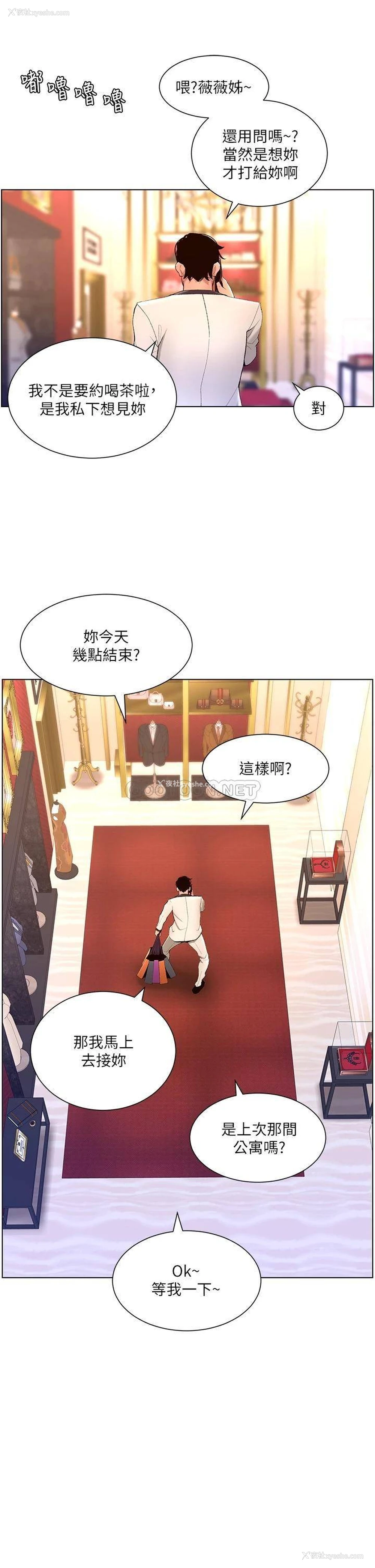 17P - 帝王App
