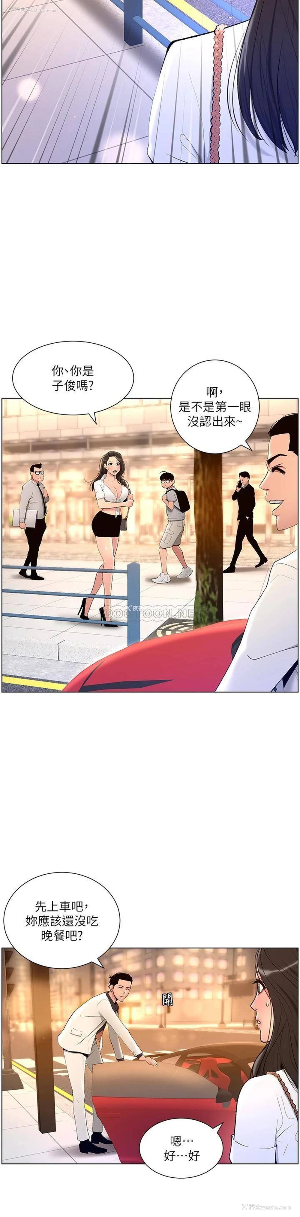 21P - 帝王App