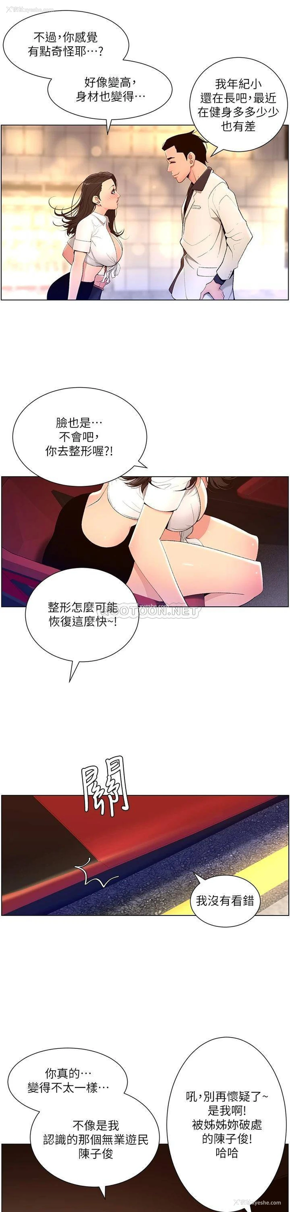 22P - 帝王App