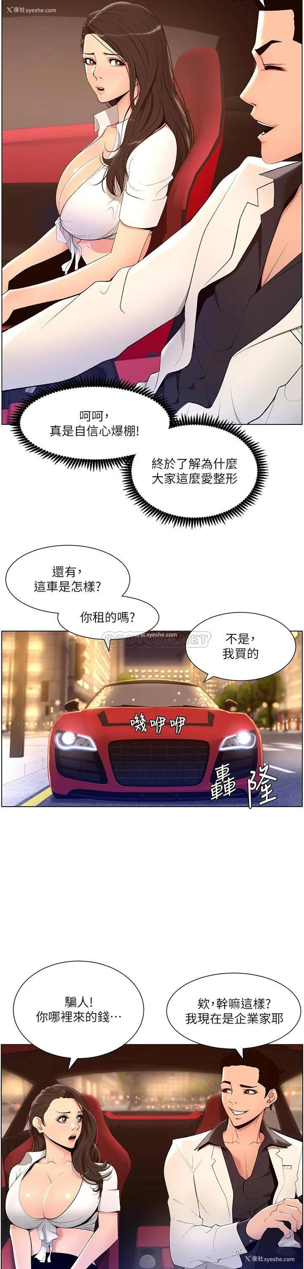 23P - 帝王App