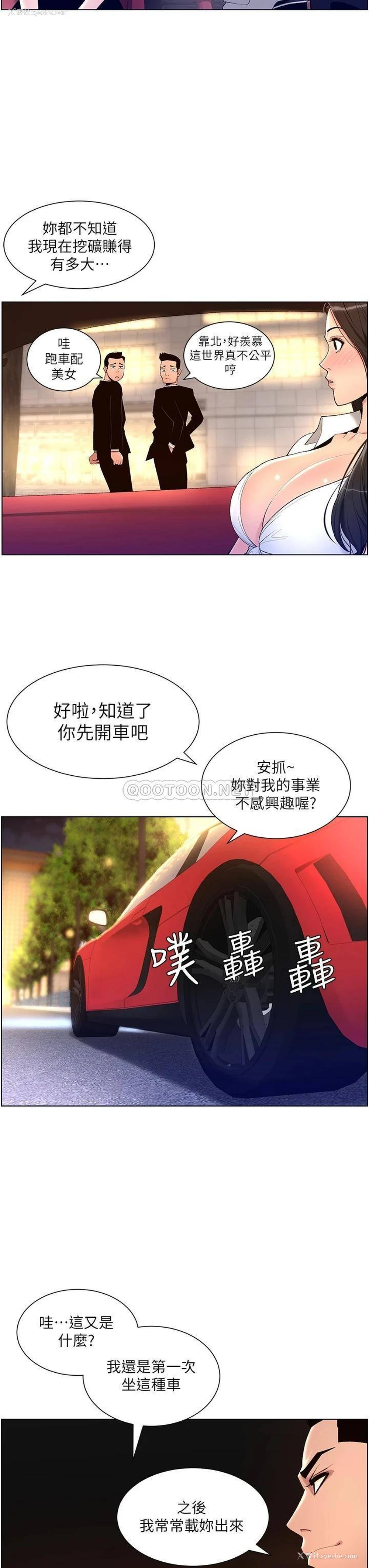 24P - 帝王App