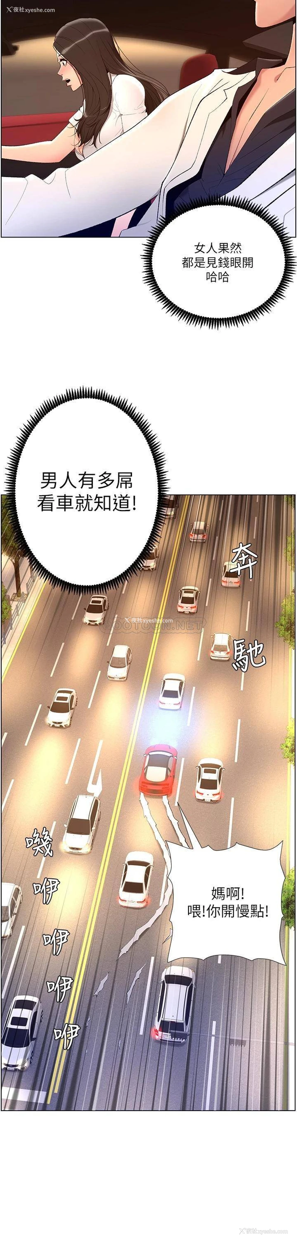 25P - 帝王App