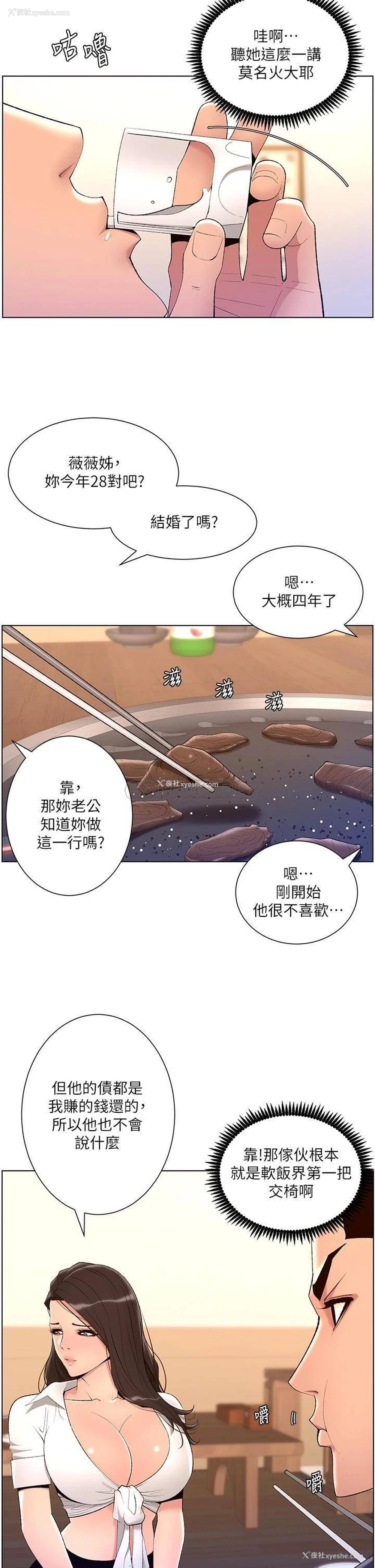 28P - 帝王App