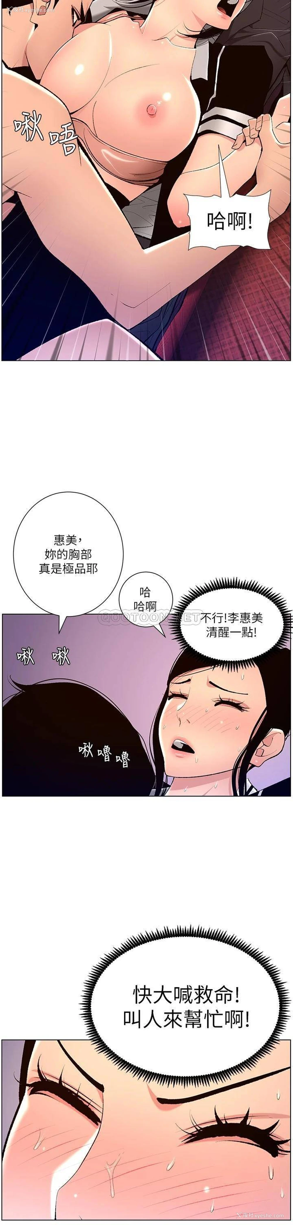 2P - 帝王App