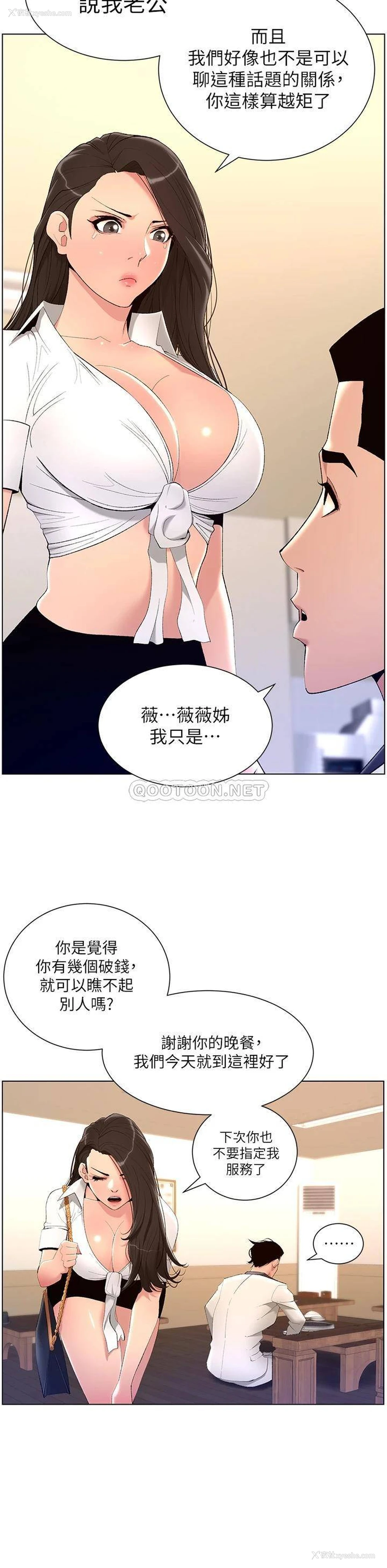 31P - 帝王App