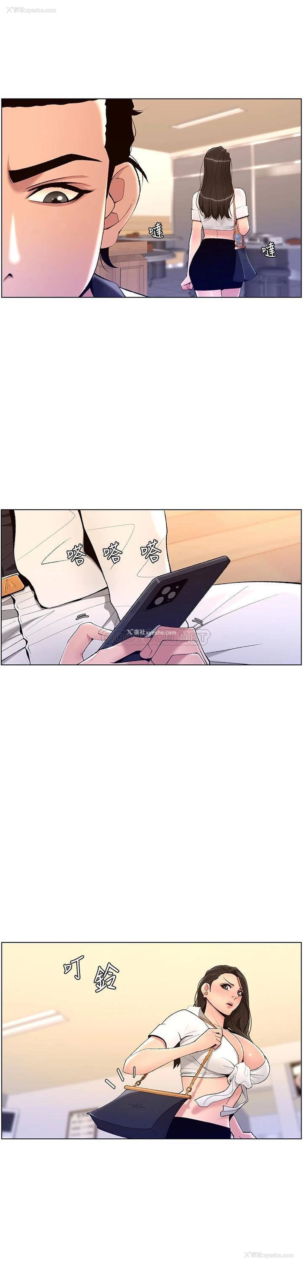 32P - 帝王App