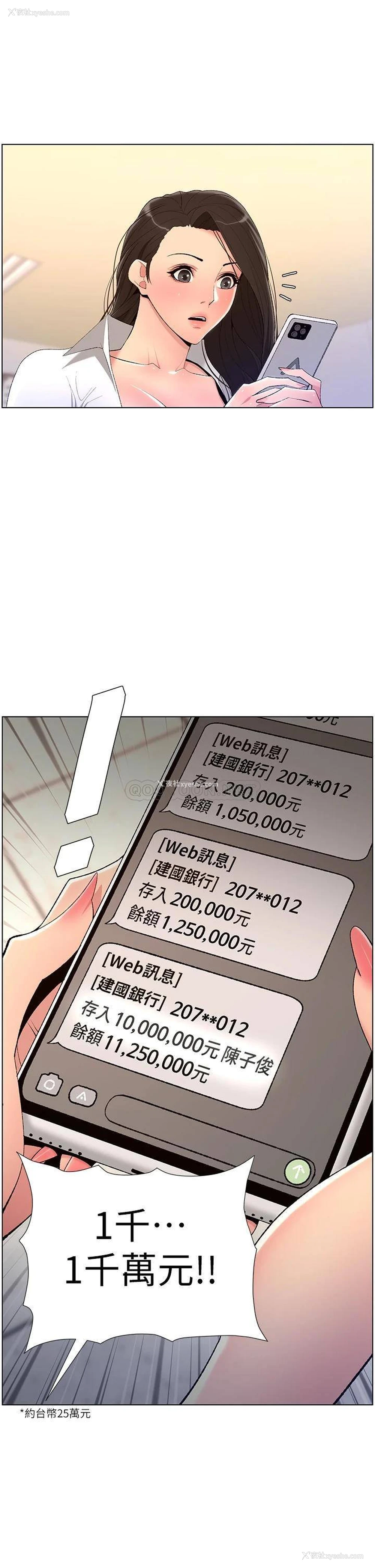 33P - 帝王App