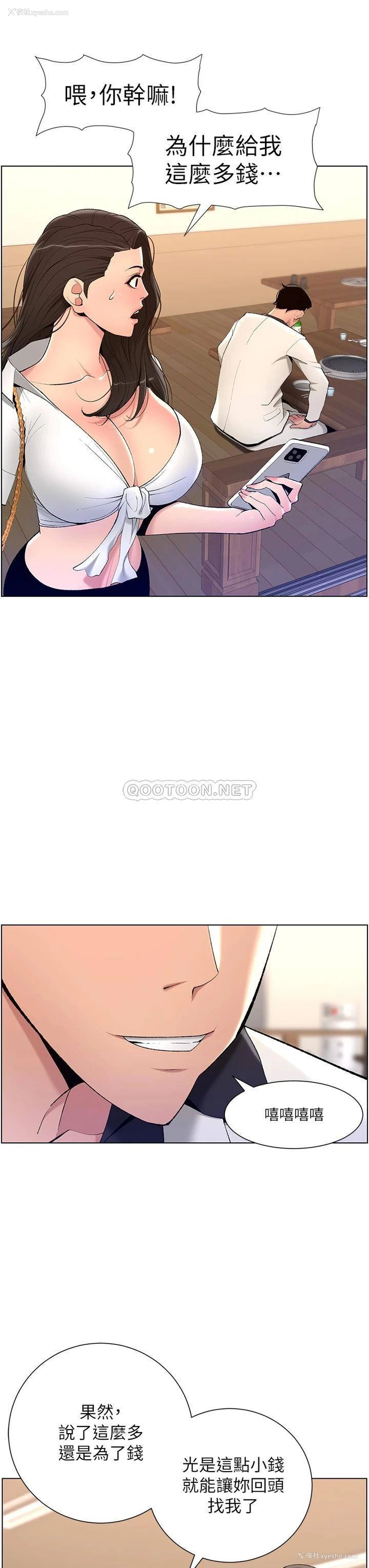 34P - 帝王App