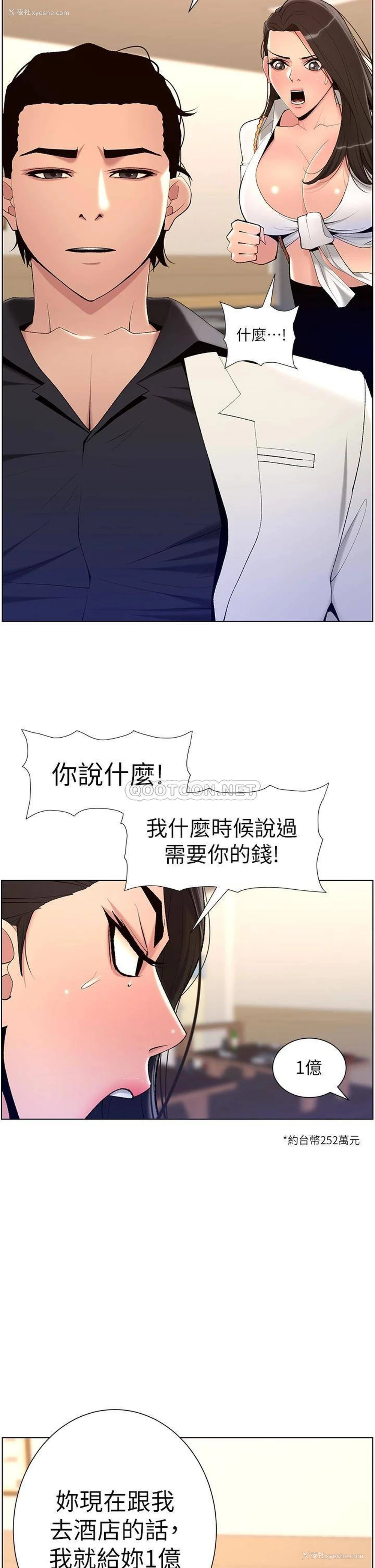 35P - 帝王App