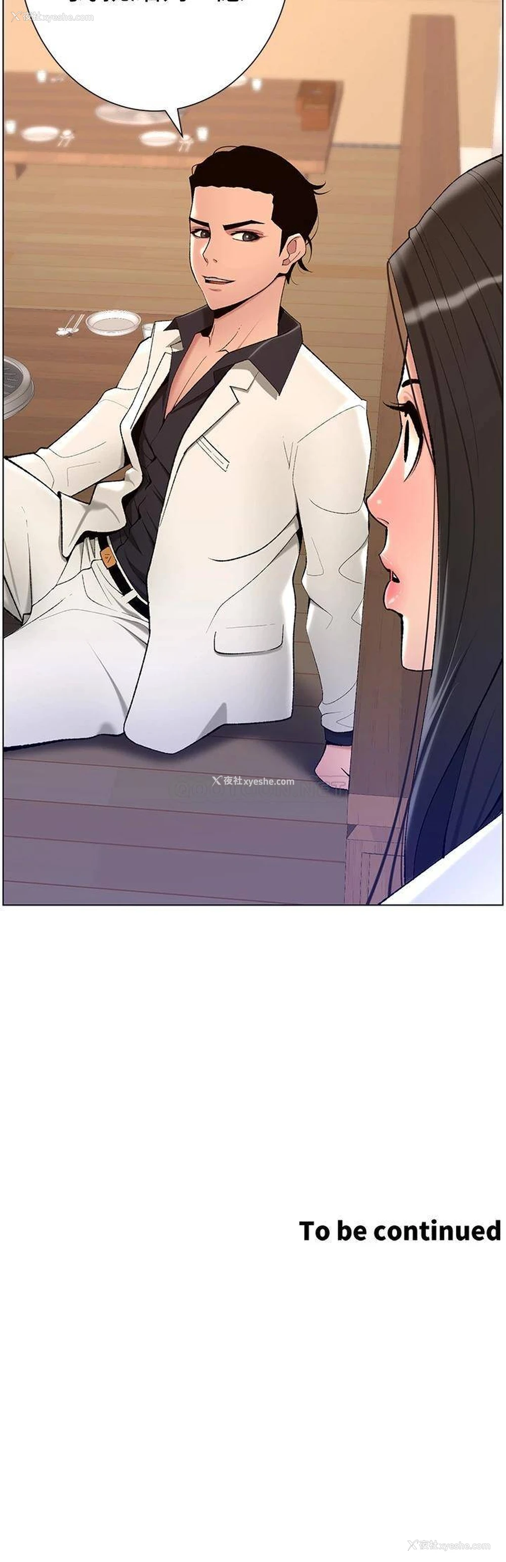 36P - 帝王App