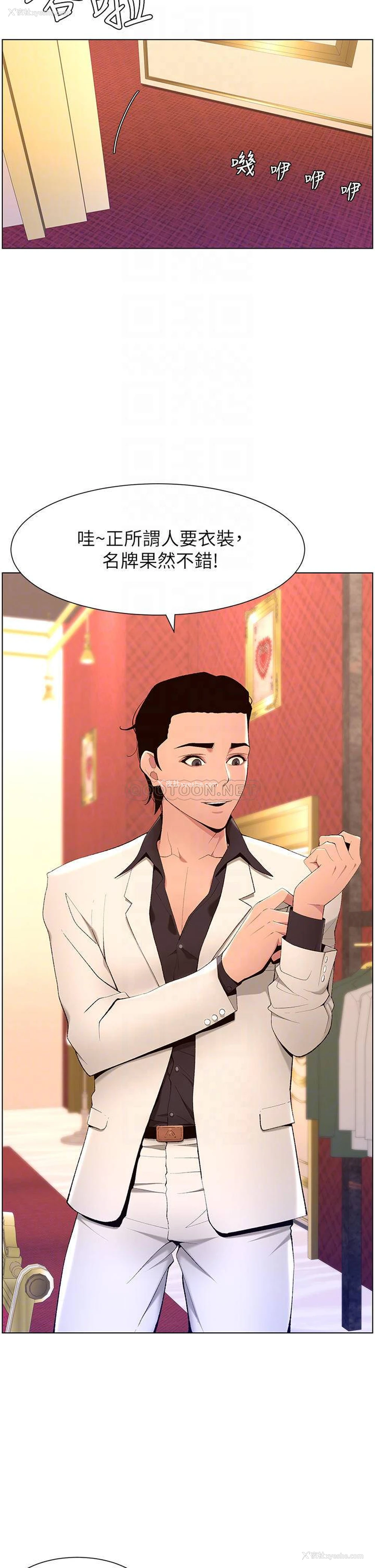 8P - 帝王App