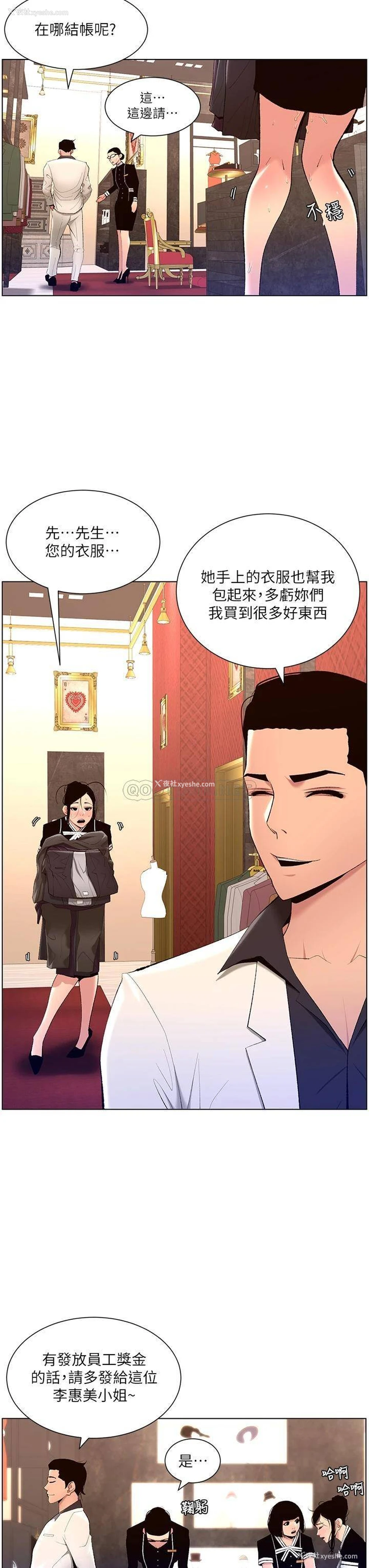 9P - 帝王App