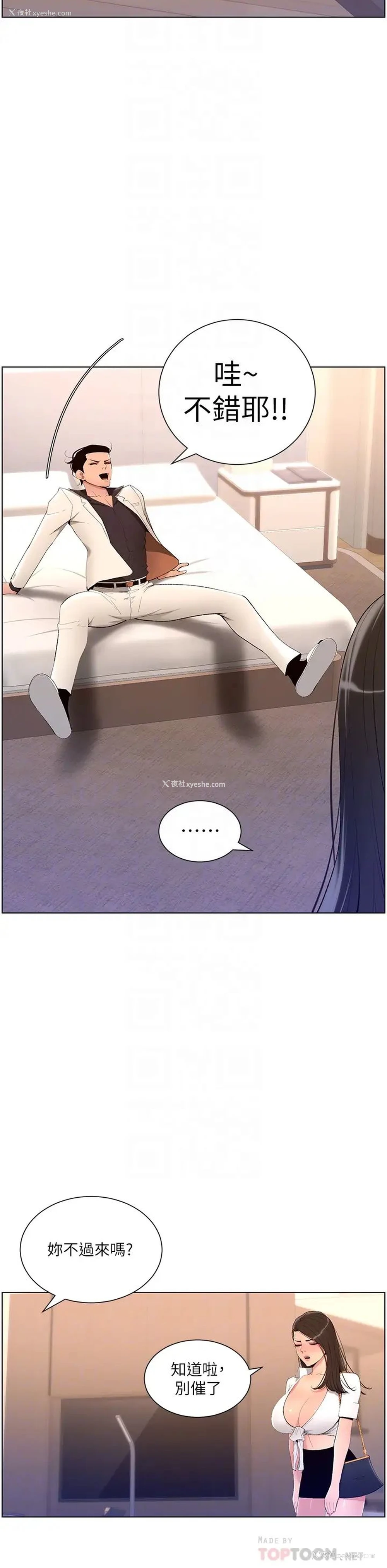 10P - 帝王App