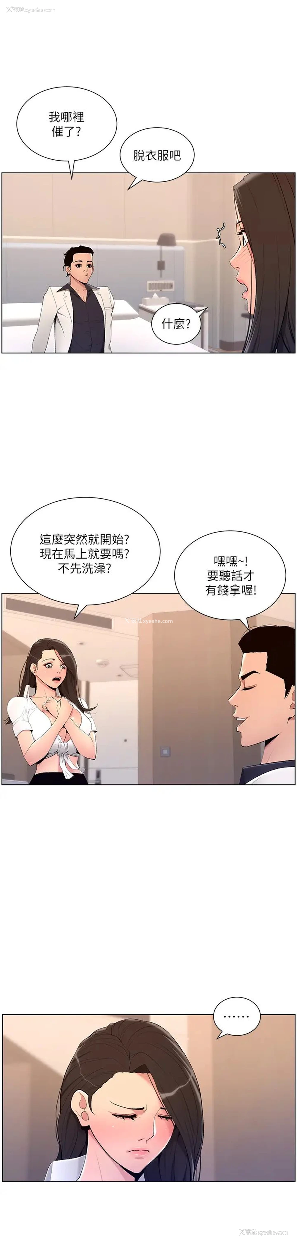 11P - 帝王App