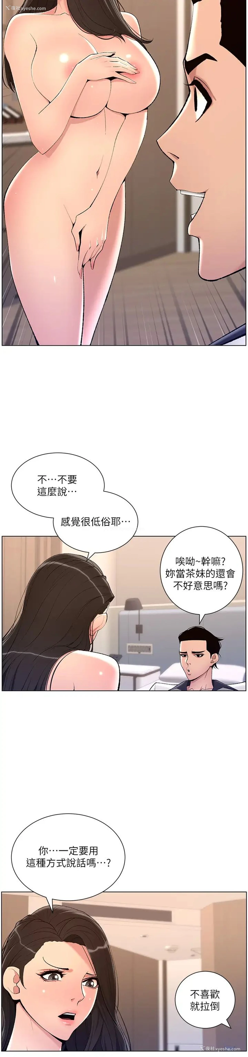 13P - 帝王App